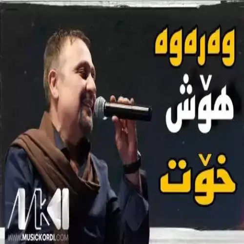 دله با باس بیت